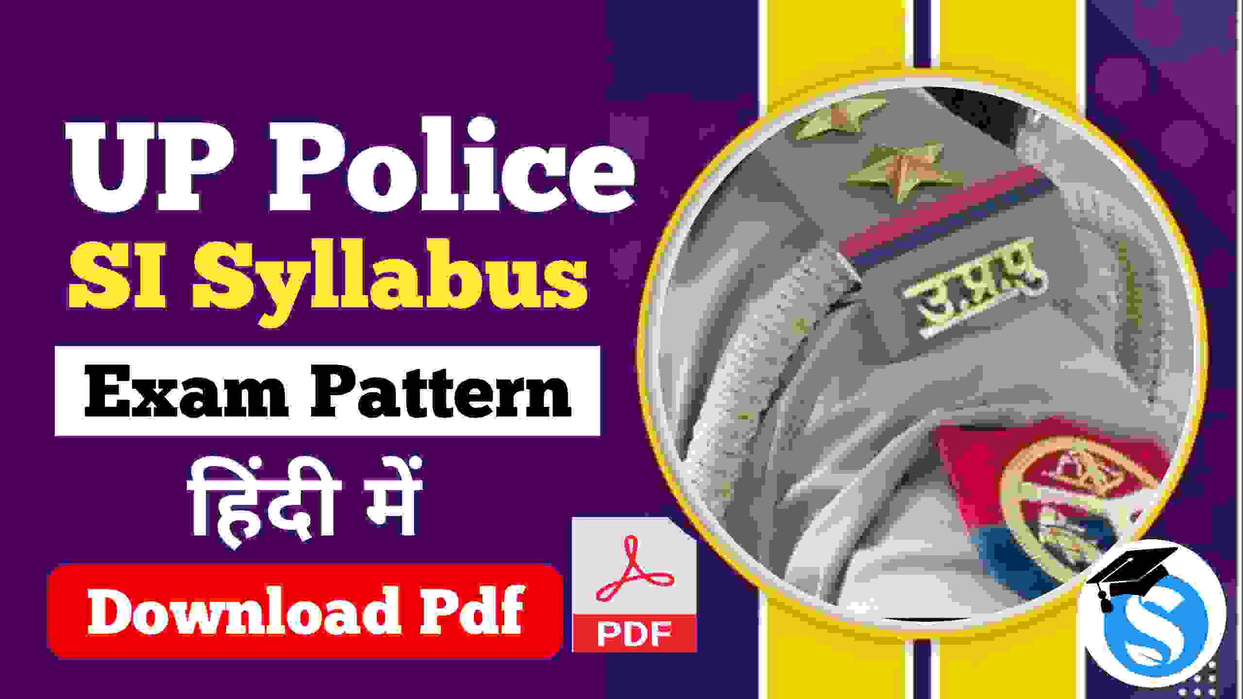 UP Police SI Syllabus In Hindi and Exam Pattern